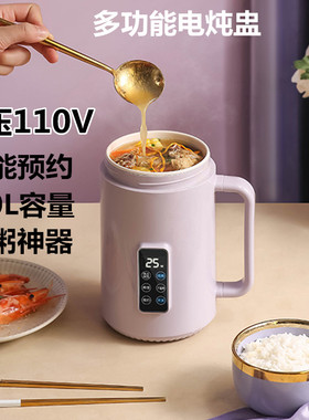 110V220V电炖锅家用智能电热杯全自动旅行熬粥锅便携炖煮锅养生壶