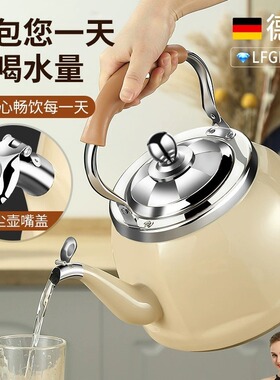 鸣笛烧水壶304不锈钢水壶10L厨房超大容量鸣音壶加厚泡茶煮水壶