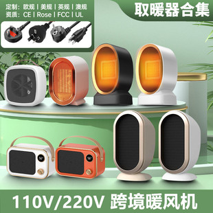 110V220V跨境暖风机大功率取暖器桌面陶瓷PTC家用电暖器香港台湾