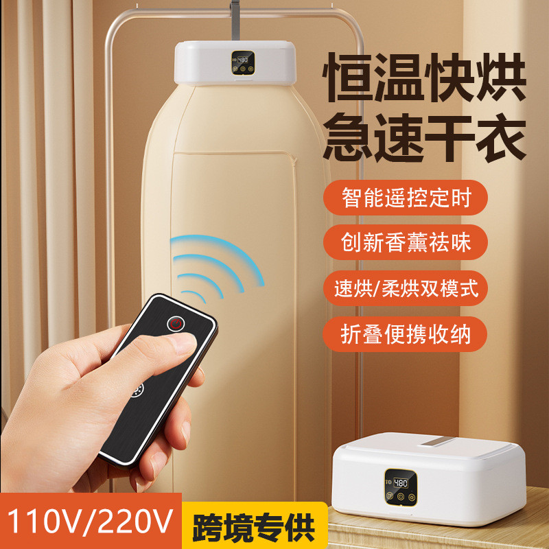 跨境110V干衣机家用便携式小型可折叠宿舍烘干机衣服烘鞋风干衣架