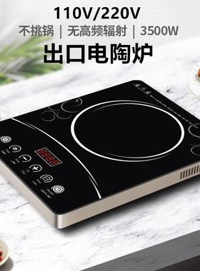 跨境出口电陶炉家用爆炒电磁炉多功能一体大功率节能防干烧110V