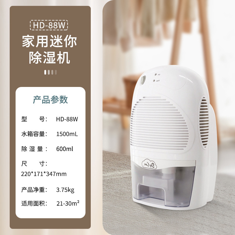 110V除湿机家用抽湿机干燥机