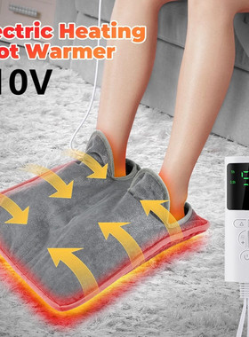 110V暖脚垫插电暖脚器加热垫家用电热暖脚神器烤脚暖足桌下取暖