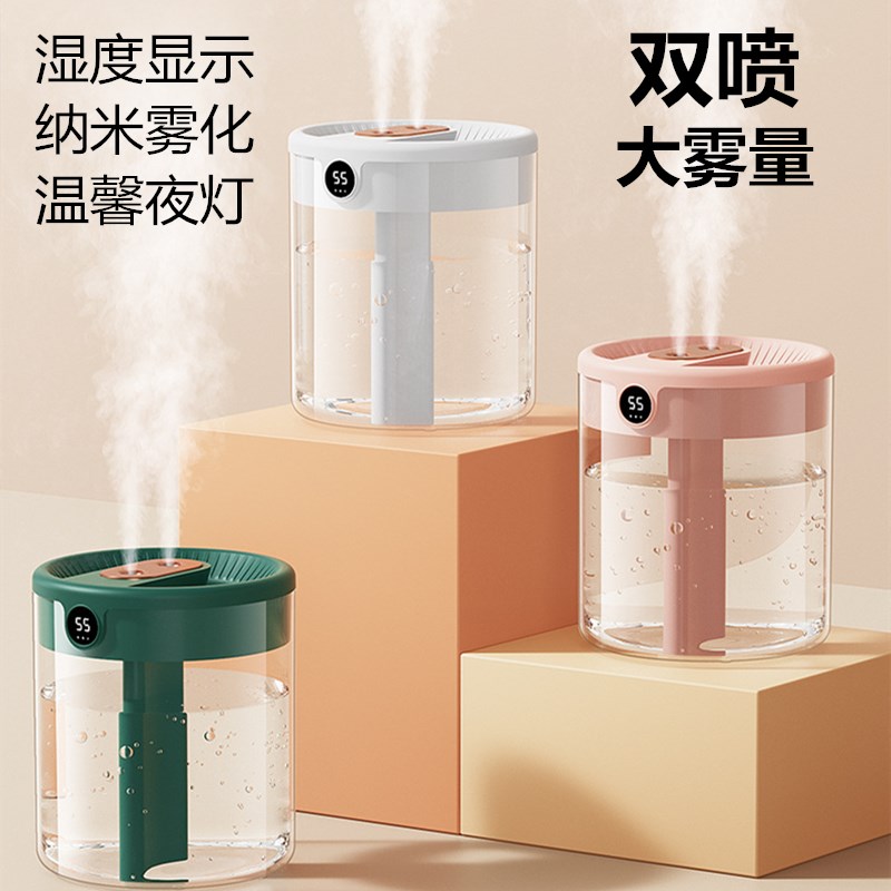 双喷加湿器usb大容量家用静音卧室暖气小夜灯雾化机香熏空气净化