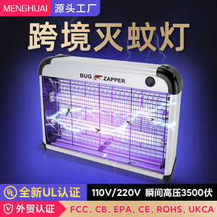 110V灭蚊灯商用灭蝇灯电击式led电蚊灯户外吸驱捕蚊灯跨境电蚊器