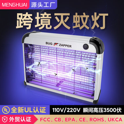 110V灭蚊灯商用灭蝇灯电击式led电蚊灯户外吸驱捕蚊灯跨境电蚊器