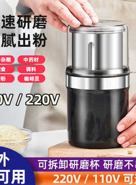 220V110V美国日本台湾咖啡豆辣椒打粉粉碎机磨粉机家用小型研磨机