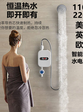 跨境110v速热电热水机110v速热电