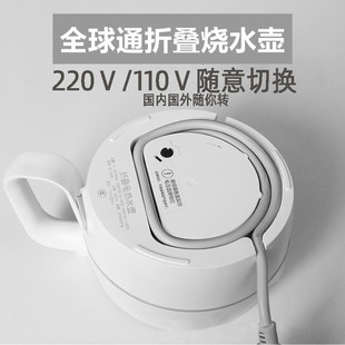 烧水壶电热水杯迷你跨境 全球通110V220v折叠水壶旅行出差便携式