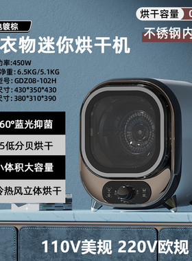 跨境110v台湾欧规迷你滚筒烘干机家用烘衣静音母婴小型衣物干衣机
