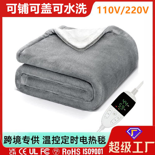 跨境110V加厚法兰绒电热毯可水洗