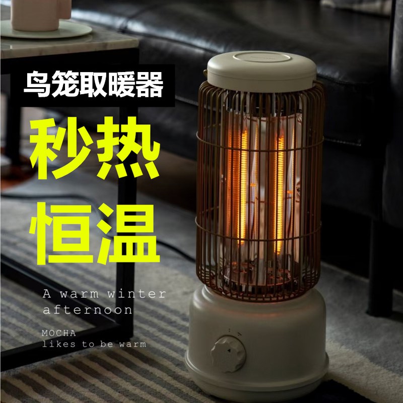 日式取暖器家用节能省电速热小型烤火炉小太阳电暖气暖炉鸟笼摇头