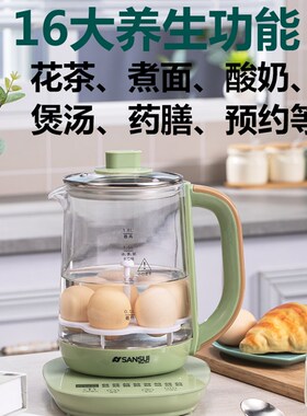 日本养生杯家用多功能自动电热壶