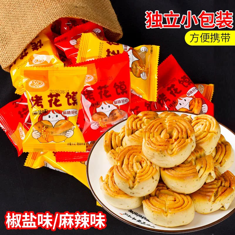 扬大烤馍酥脆烤花馍休闲独立包装
