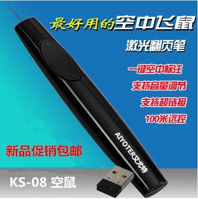 Telecommande - pointeur laser - Ref 384573 Image 1