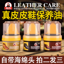 油补色上光黑棕无色带刷子 保养油固体膏体皮具鞋 正品 标奇真皮皮鞋