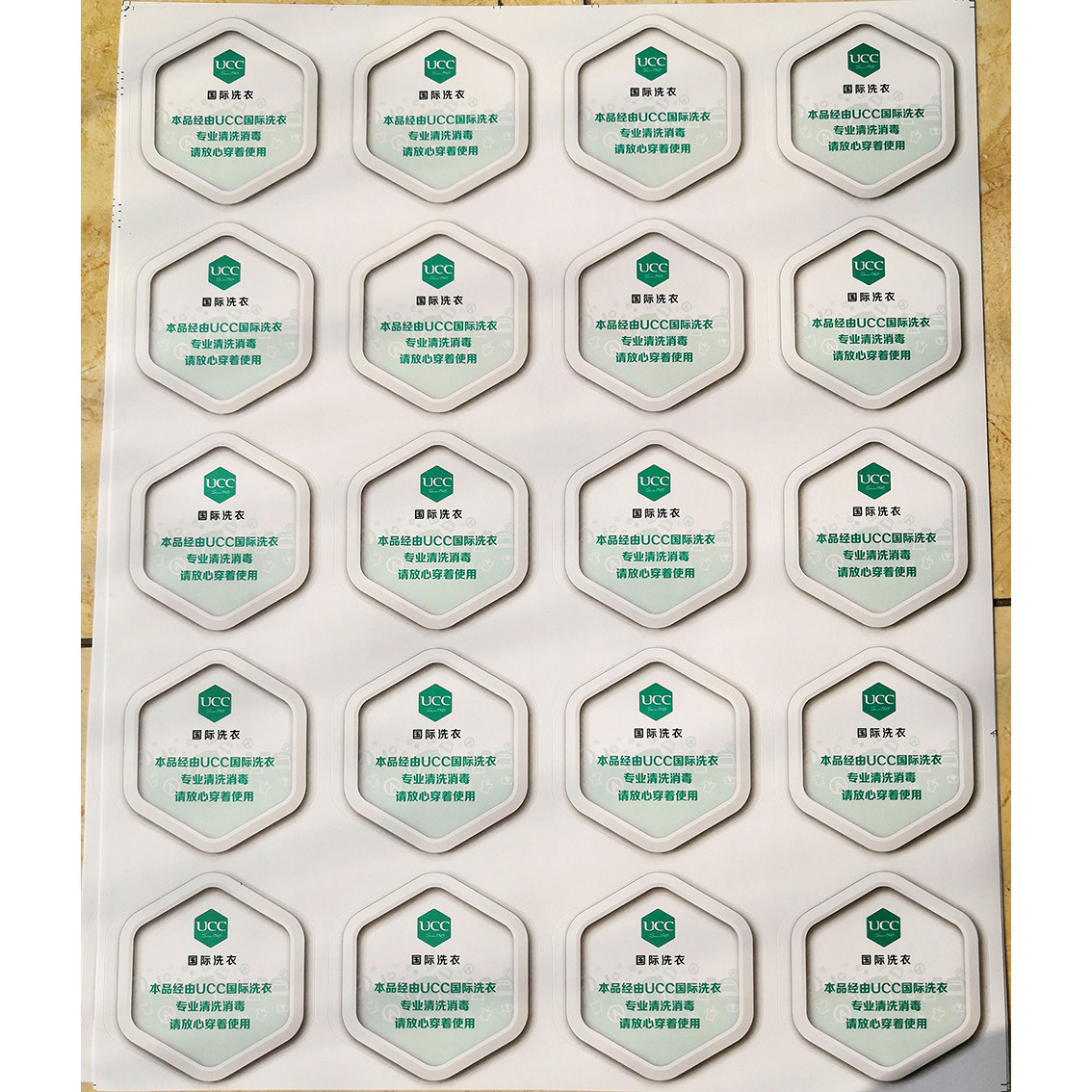 洗衣干洗标签消毒标签贴纸不干胶 ucc 6x6cm1000个 89元现货包邮