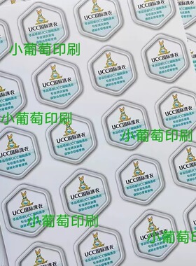 洗衣干洗标签消毒标签贴纸不干胶 UCC 6X6cm1000个 86元现货包邮