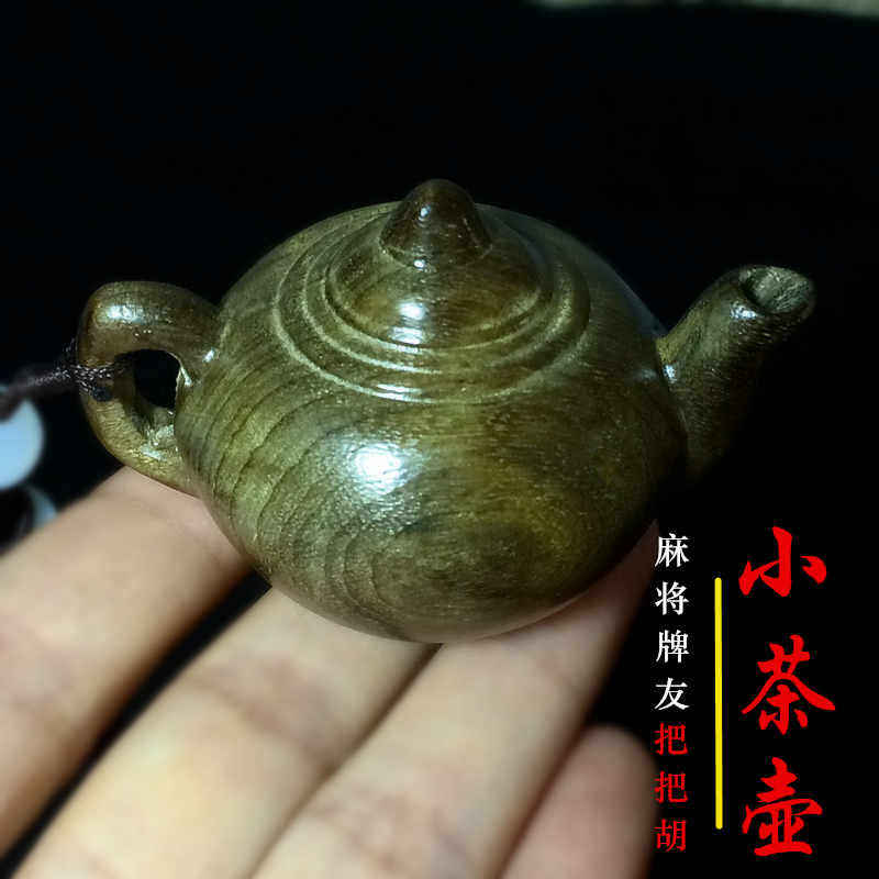 把玩壶金丝楠乌木手上把玩物件木雕小茶壶挂件手把件红木把把壶