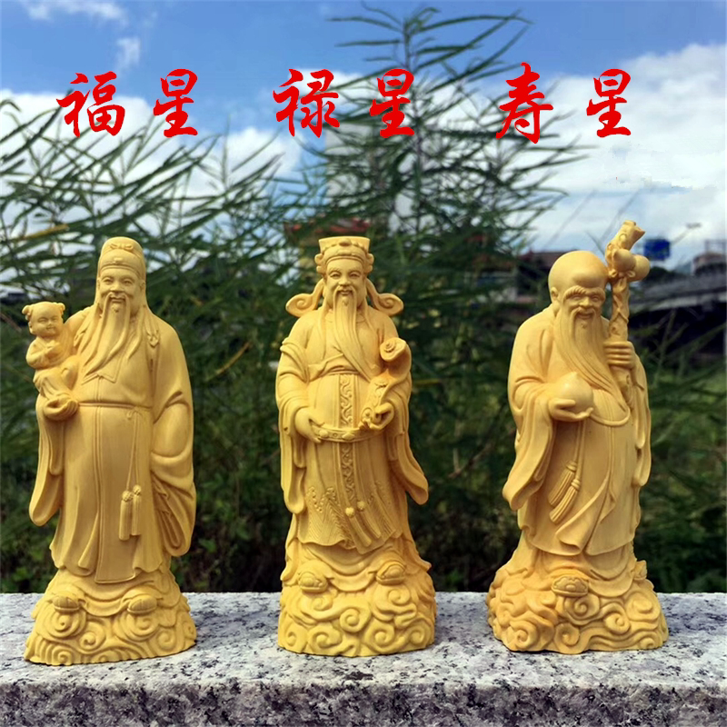 福禄寿摆件小号玄关礼品木雕