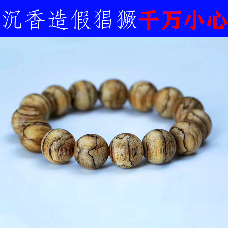 加里曼丹沉香手串柬埔寨挂件马尼拉惠安芽庄文莱软丝原料念珠挂珠