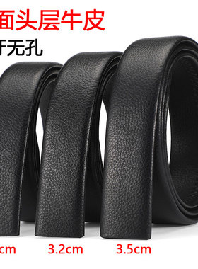 男无牙无孔头层牛皮无头皮带