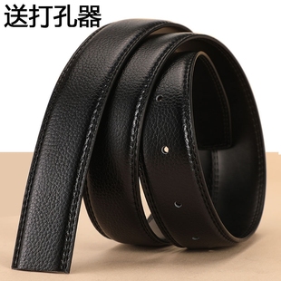 真皮不带头皮带男士针扣牛皮带条无头打孔扣眼冲孔无扣裤腰带光身