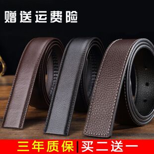 不带头皮带男士 真皮自动扣无头平滑扣真牛皮无扣打孔腰带针扣光身