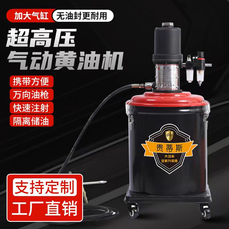 气动黄油枪贵蒂斯超高压