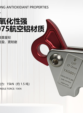 高空作业抓绳器15KN自锁器止坠器7075航空铝12mm安全绳防坠保护器