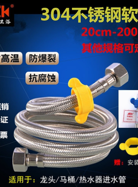 埃尔柯304不锈钢编织软管马桶 热水器 双头高压防爆4分通用进水管