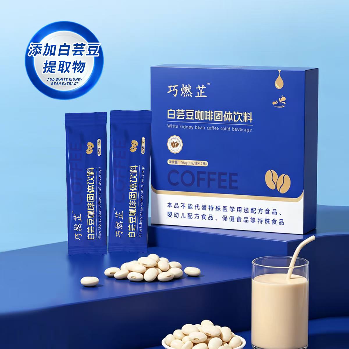 巧燃芷咖啡加强饱腹顽固适用