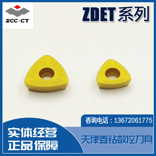 实体店保证株洲钻石数控刀片原装