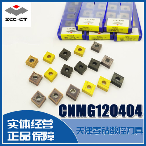 株洲钻石数控车刀粒CNMG原装正品