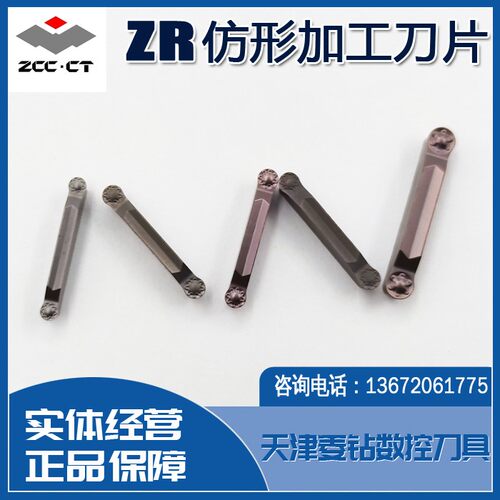 原装株洲钻石数控刀具实体店保真
