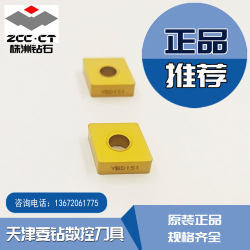 原装正品株洲钻石实体诚信经营