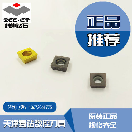 耐用原装正品株洲钻石实体店批发