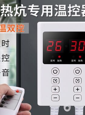 电热炕温控器电热膜电暖炕开关