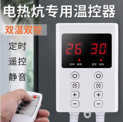 电热炕温控器电热膜电暖炕开关