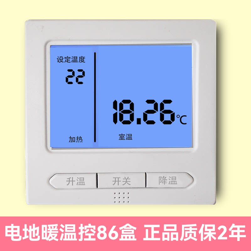 智能电采暖温控器电地暖温控开关电暖画恒温器家用电热膜温控器