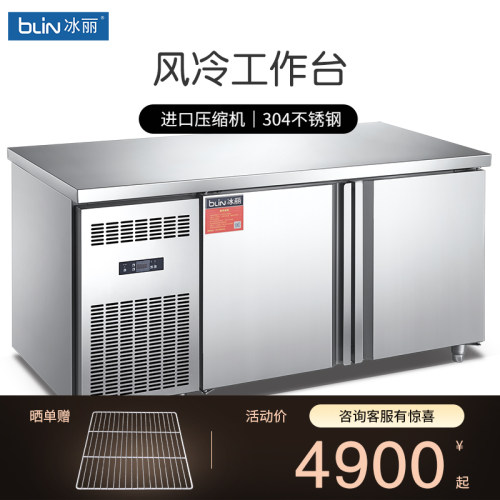 304不锈钢冷藏冷冻平面工作台