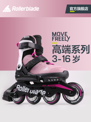 正品Rollerblade溜冰鞋儿童轮滑鞋可调码男女小孩初学专业旱冰鞋