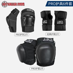 美国187PRO护膝护肘德比护膝滑板陆冲速降极限轮滑专业护具六件套