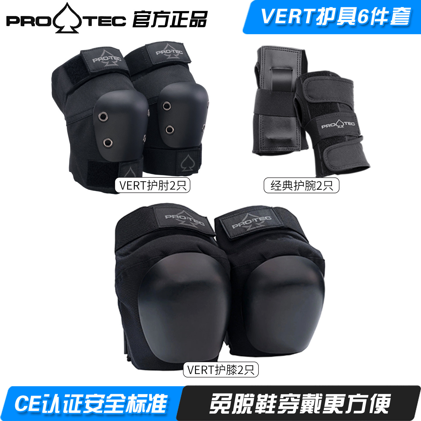 美国PROTEC PRO/VERT 护具升级版滑板陆冲板轮滑滑雪专业极限护膝
