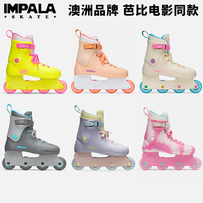 澳洲进口 IMPALA轮滑鞋溜冰鞋女生高颜值时尚专业直排单排旱冰鞋