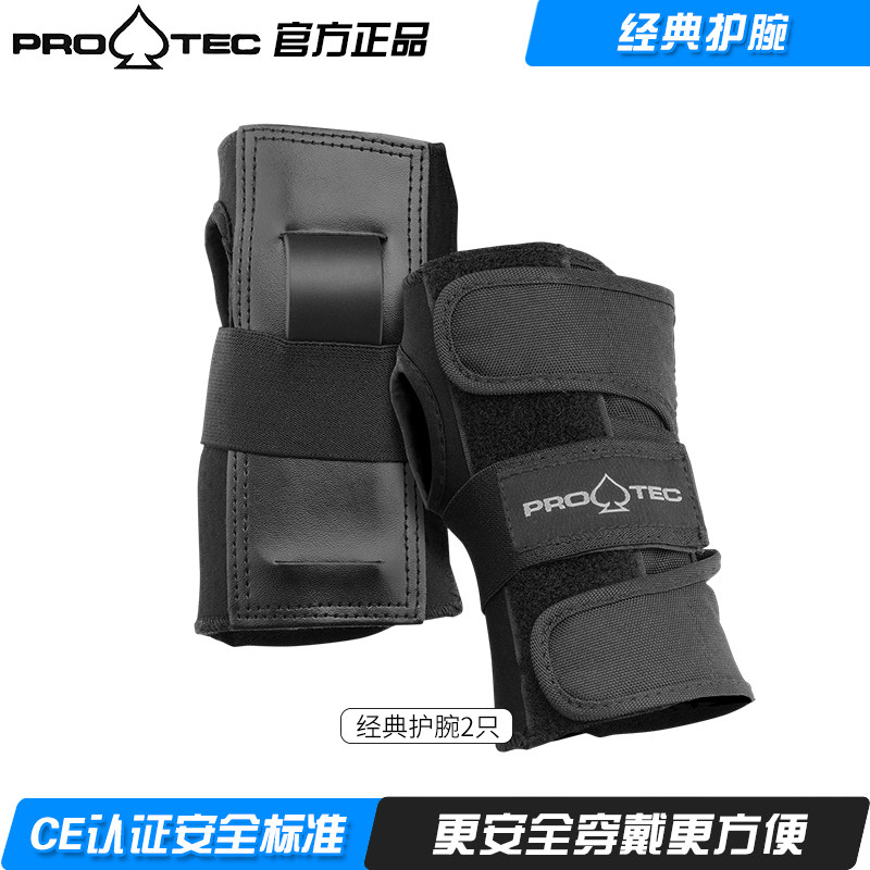 美国PROTEC滑板轮滑护腕陆冲成人儿童溜冰护具187护掌防磨护手套