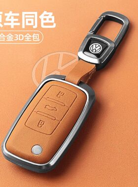 适用大众钥匙套桑塔纳途铠探影troc探歌23款polo高档汽车包壳扣女