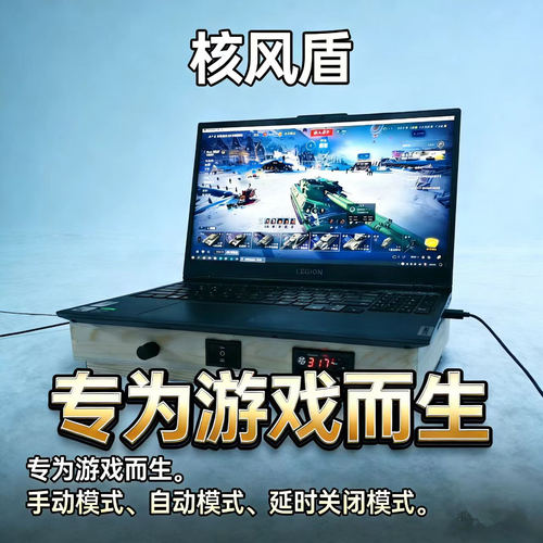 核风盾三代强悍压风笔记本散热器