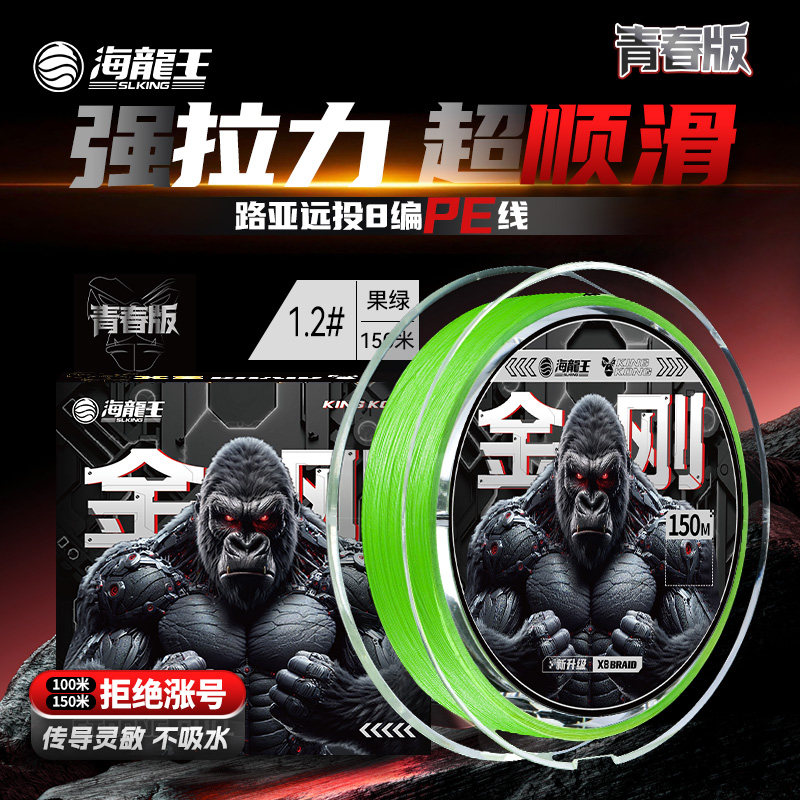 海龙王金刚8编pe线路亚专用主线远投钓鱼线超顺滑打黑纺车轮钓鱼