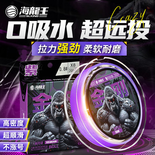 海龙王金刚pe线紫色路亚专用pe线顺滑远投大力马鱼线八编主线正品